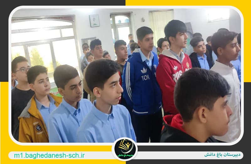 دبیرستان باغ دانش
