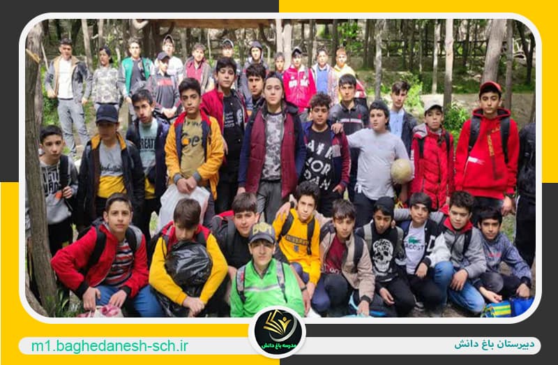 دبیرستان باغ دانش